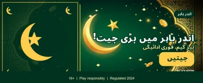 ابھی ایپ ڈاؤن لوڈ کریں