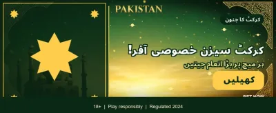 روزانہ خصوصی بونس حاصل کریں